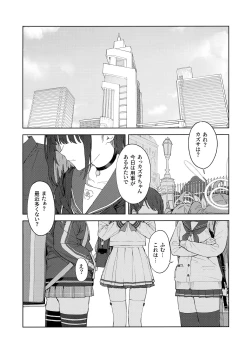 Page 4 of Sensei, Doushite Watashi nano...?