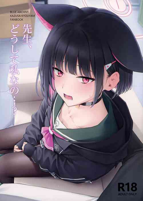 (C103) [Titano-makhia (Mikaduchi)] Sensei, Doushite Watashi nano...?