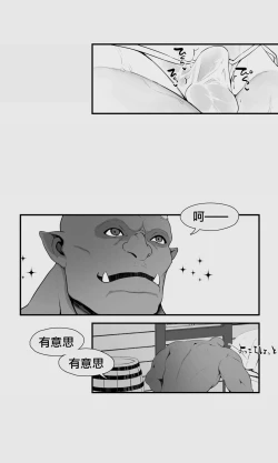 Page 25 of Orc to Elf Otokonoko no Amayadori | 半獸人與精靈偽娘的避雨