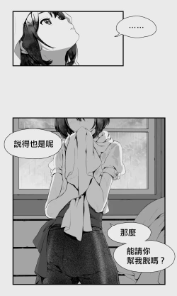Page 9 of Orc to Elf Otokonoko no Amayadori | 半獸人與精靈偽娘的避雨