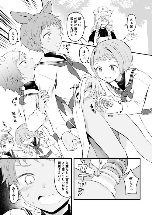 [Hirota Shimaguni] Dounendai no Ko-tachi ni Choukyou Sareru Shota