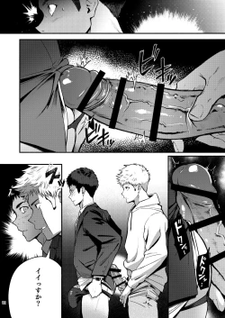 Page 12 of Genkai Exceed Episode 1