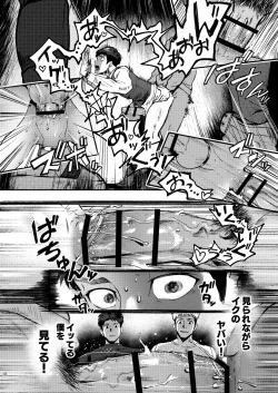 Page 16 of Genkai Exceed Episode 1
