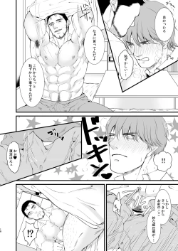 Page 18 of Love Potion