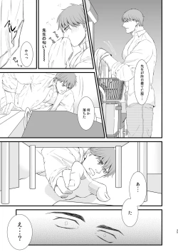 Page 35 of Love Potion