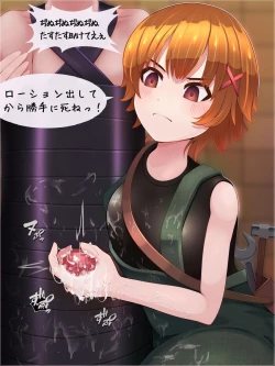 Page 87 of （製品版）S痴女さんは弄びたい！ 射精しても続けて欲しいんでしょ？