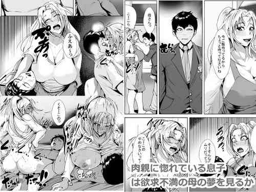 [AKYS Honpo] Nikushin ni Horeteiru Musuko wa Yokkyuu Fuman no Haha no Yume o Miru ka [English] [MrBubbles]