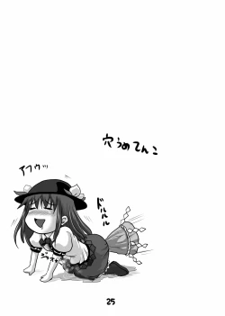 Page 24 of Suzu no Shitatari 5