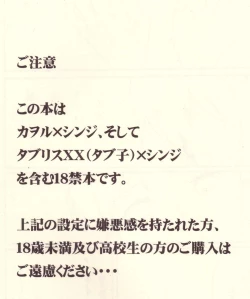 Page 2 of Yokunai Uwasa