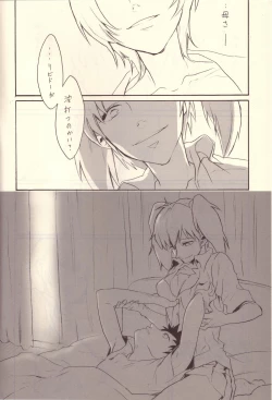 Page 5 of Yokunai Uwasa