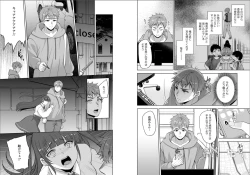 Page 4 of Osananajimi ni Fukushuu Massage40-41