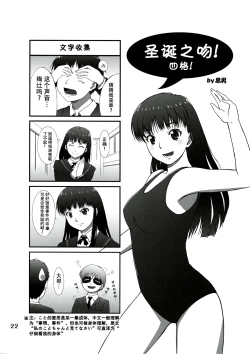 Page 22 of Omote to Ura no Himitsu to Naisho.