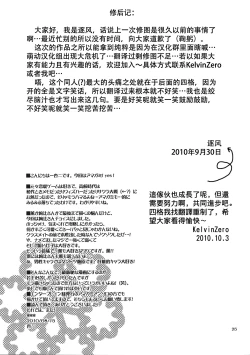 Page 25 of Omote to Ura no Himitsu to Naisho.