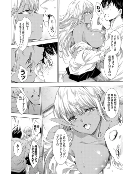 Page 11 of COMIC Grape Vol. 127