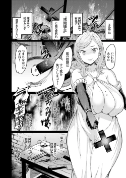 Page 135 of COMIC Grape Vol. 127