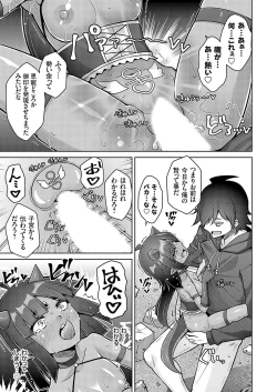 Page 174 of COMIC Grape Vol. 127