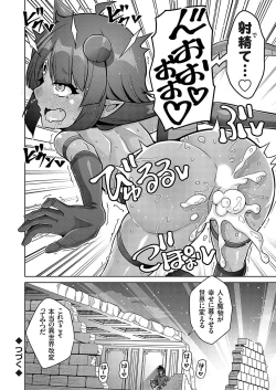 Page 177 of COMIC Grape Vol. 127