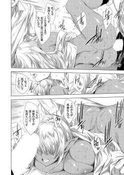 Page 21 of COMIC Grape Vol. 127