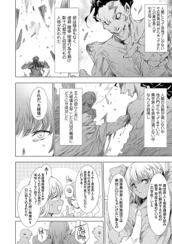 Page 7 of COMIC Grape Vol. 127