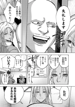 Page 122 of COMIC Magnum Vol.181