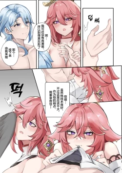 Page 16 of Douryuu | 同类