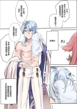 Page 7 of Douryuu | 同类