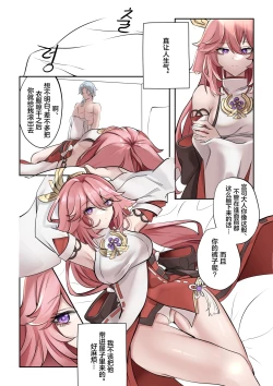 Page 8 of Douryuu | 同类