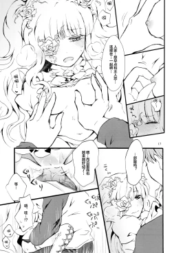 Page 15 of Eat me, Drink me