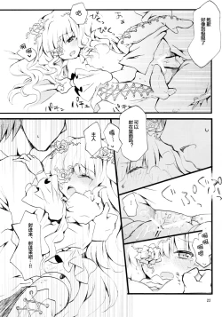 Page 19 of Eat me, Drink me