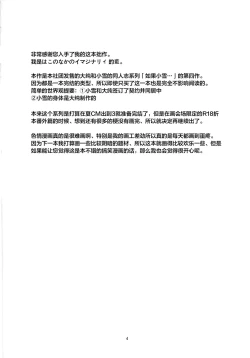 Page 3 of Eat me, Drink me