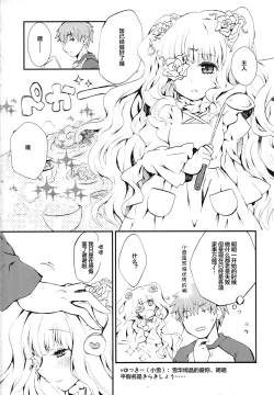 Page 4 of Eat me, Drink me