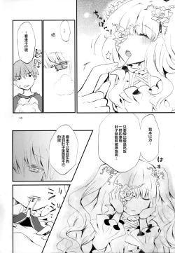 Page 8 of Eat me, Drink me