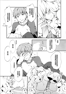 Page 9 of Eat me, Drink me