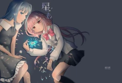 Page 2 of Hoshi mo Mienai | Even the stars are gone