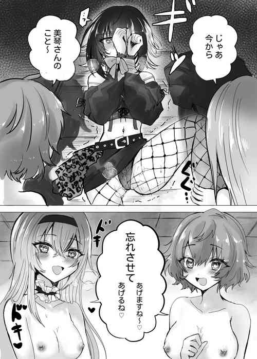 Download Double Ha ni Les Rape Sareru Kamisama