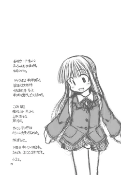 Page 14 of [Oresama Memorial, PSYCO DELICIOUS, Re-BORNBinetsu to Vignette FULL COMP