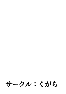 Page 28 of Yuugi Nee-san to Ork ga Kunzu Hoguretsu 2