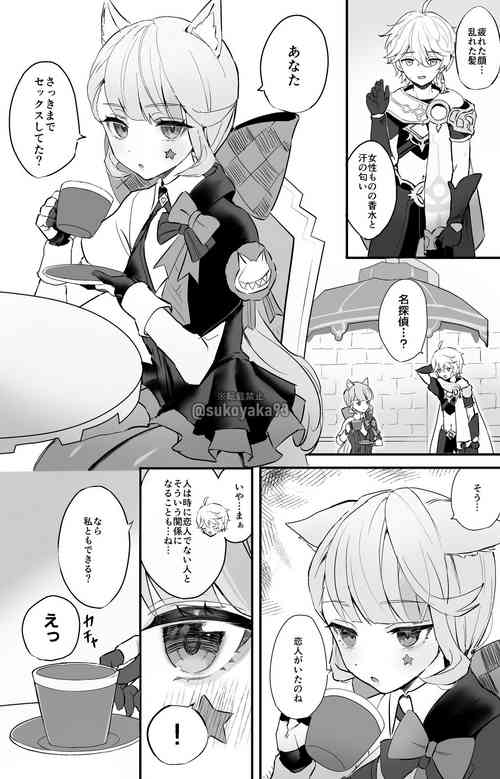 Download Sesshitai Lynette o Manzoku Sasete Ageru