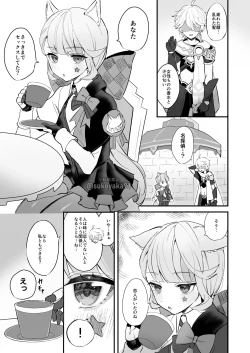 Page 1 of Sesshitai Lynette o Manzoku Sasete Ageru