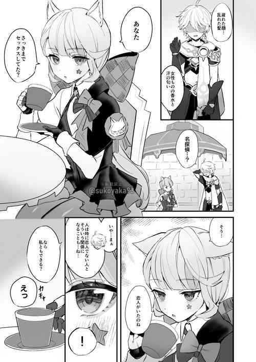 Download Sesshitai Lynette o Manzoku Sasete Ageru