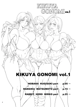 Page 2 of KIKUYA GONOMI vol.1