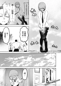 Page 110 of 天獄で悪魔がボクを魅惑する