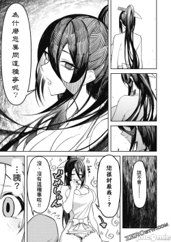 Page 116 of 天獄で悪魔がボクを魅惑する