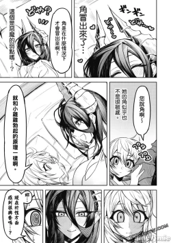 Page 122 of 天獄で悪魔がボクを魅惑する