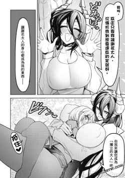 Page 127 of 天獄で悪魔がボクを魅惑する