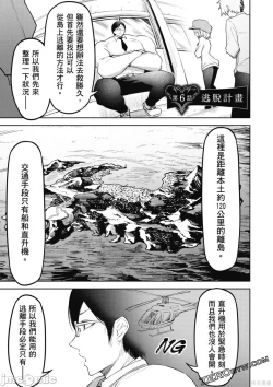 Page 134 of 天獄で悪魔がボクを魅惑する