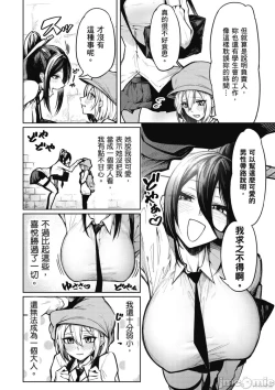 Page 13 of 天獄で悪魔がボクを魅惑する