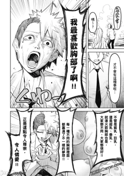 Page 149 of 天獄で悪魔がボクを魅惑する