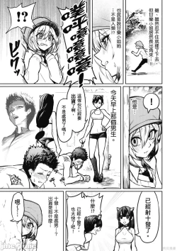 Page 24 of 天獄で悪魔がボクを魅惑する