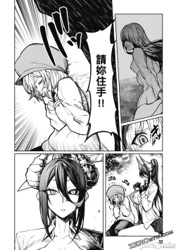 Page 33 of 天獄で悪魔がボクを魅惑する